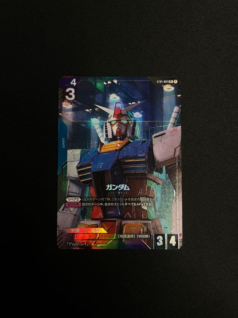 ガンダムカードゲーム　β版　ガンダム