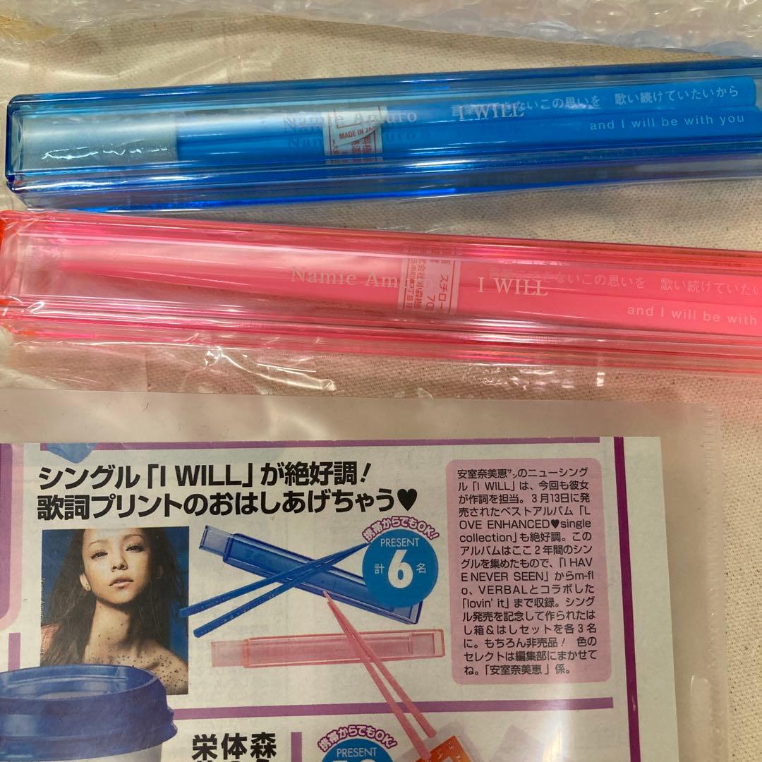 激レア　抽選当選品　安室奈美恵　アイウィル　お箸　ピンク　ブルー　I will