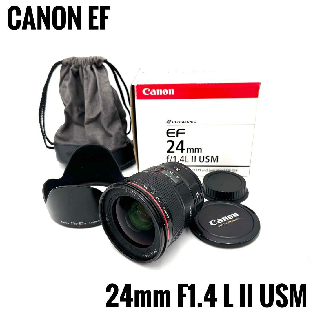 動作良好 CANON EF 24mm F1.4 L II USM 単焦点レンズ