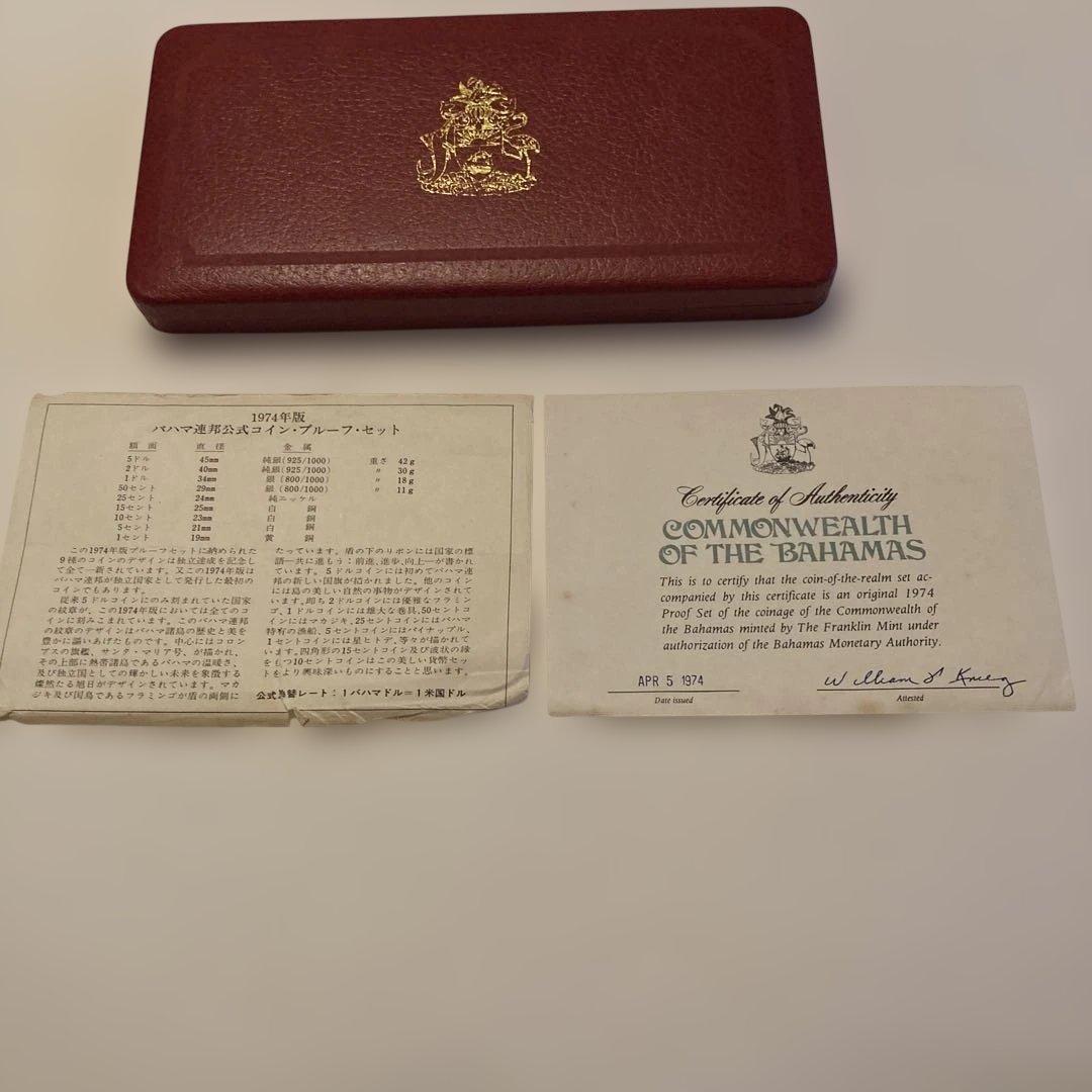 1974年版 バハマ連邦公式  プルーフセット フランクリンミン貨幣