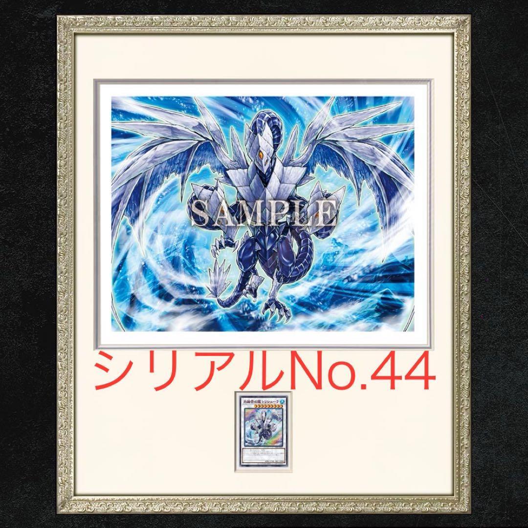 HIGH-RESOLUTION ARTWORK SERIES トリシューラ