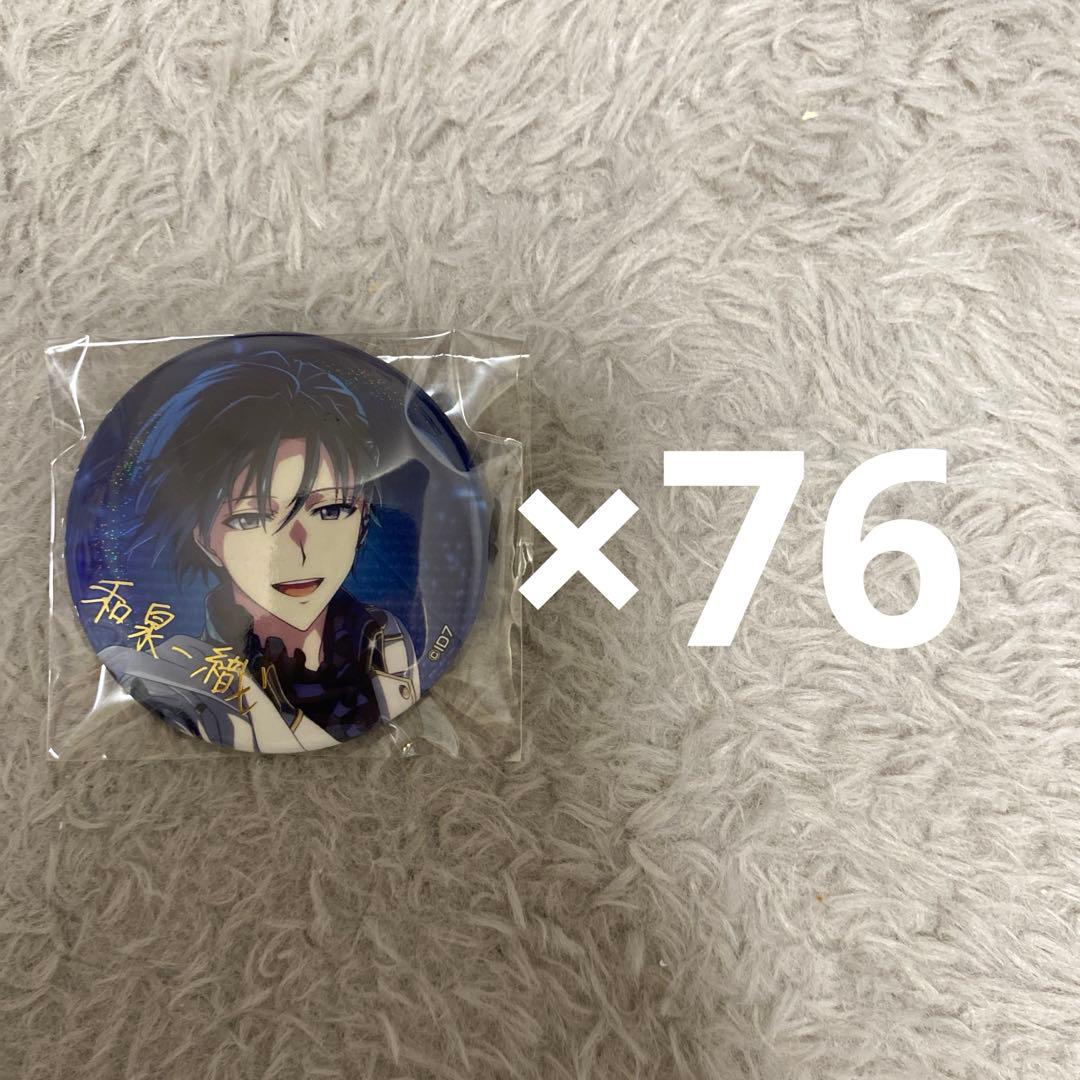 和泉一織　ブラホワ　缶バッジ