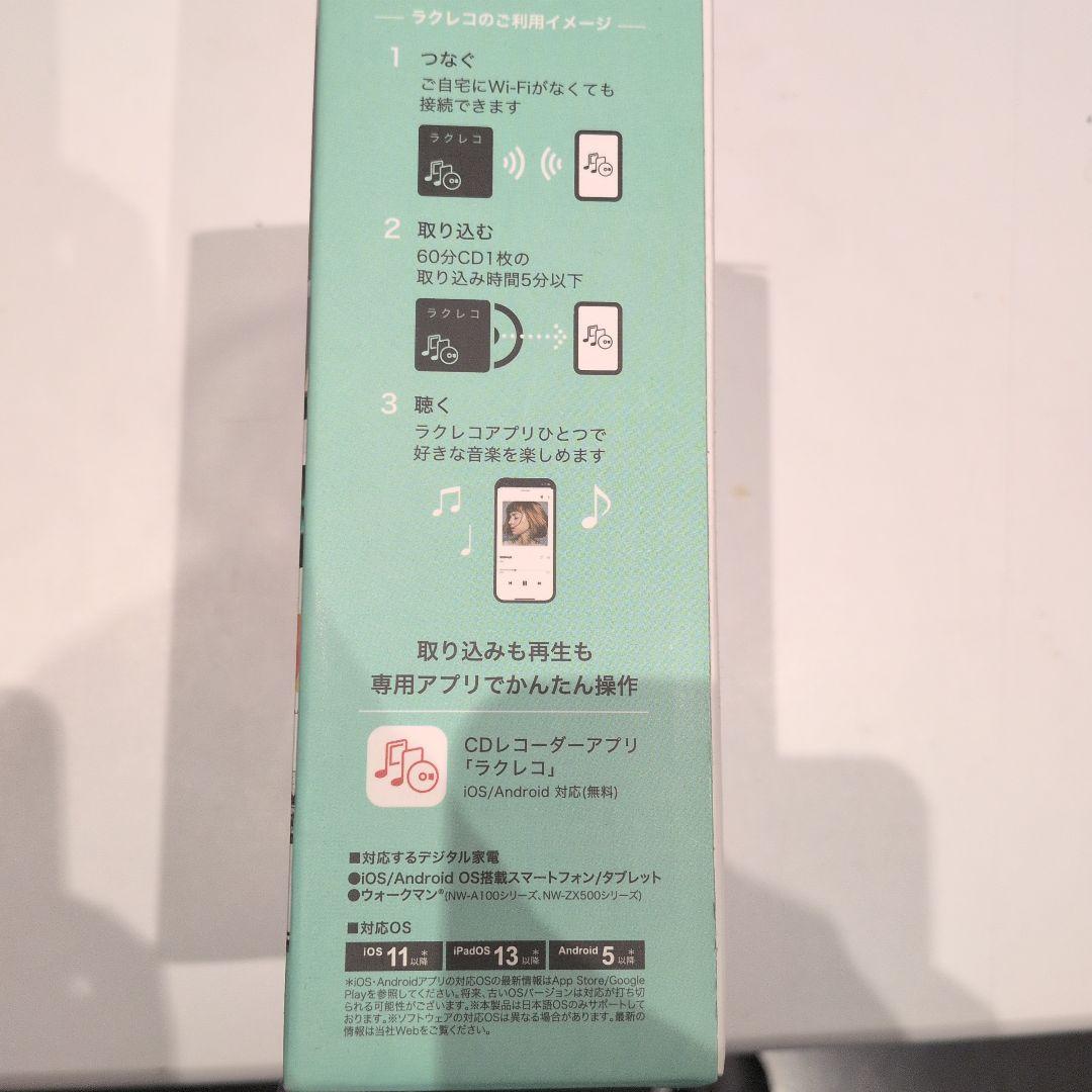 ラクレコ CD音楽転送機器 ホワイト