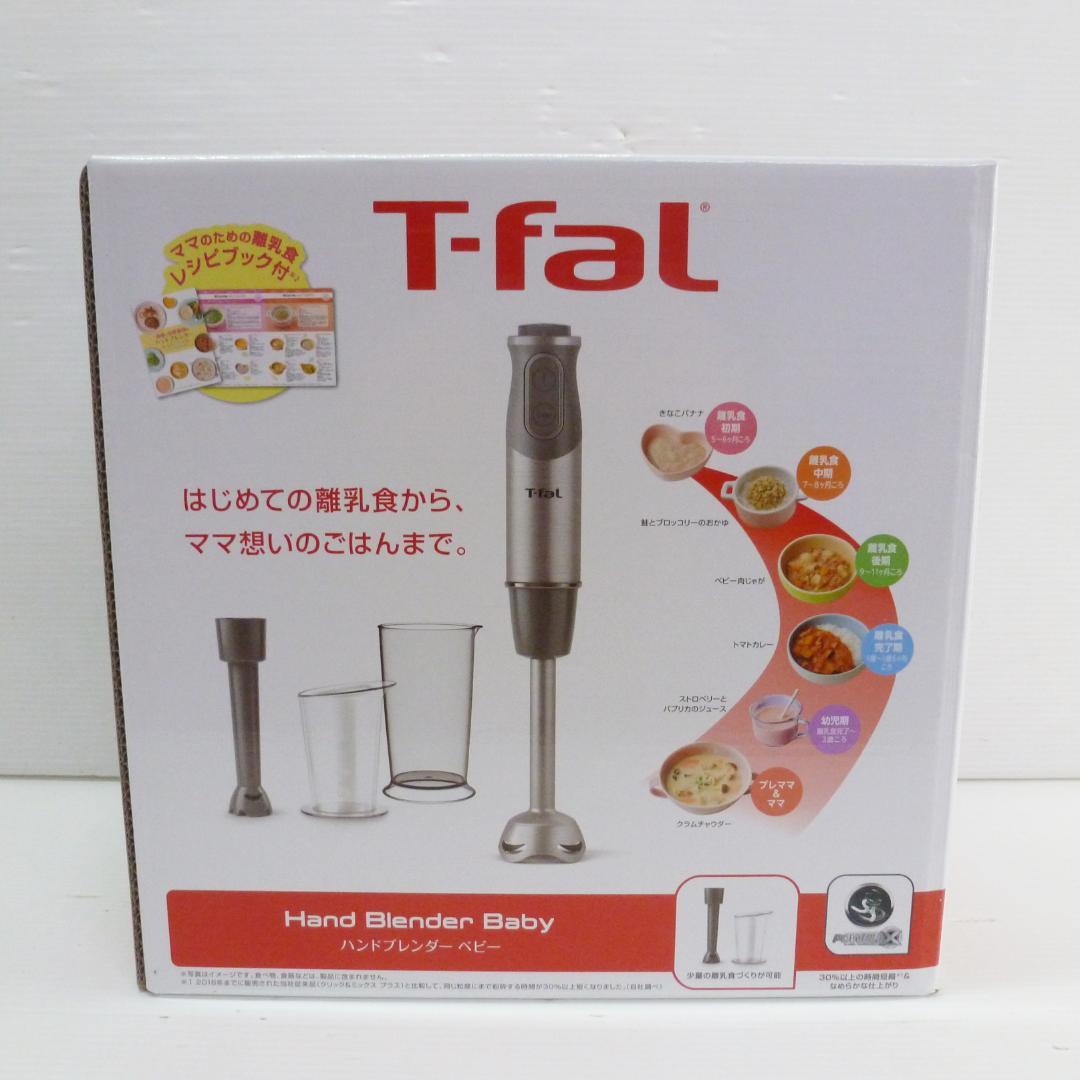 T-fal ティファール ハンドブレンダー HB65GDJP 離乳食