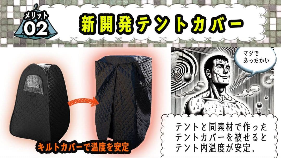 この時期にオススメ！【新品】家庭用サウナセット