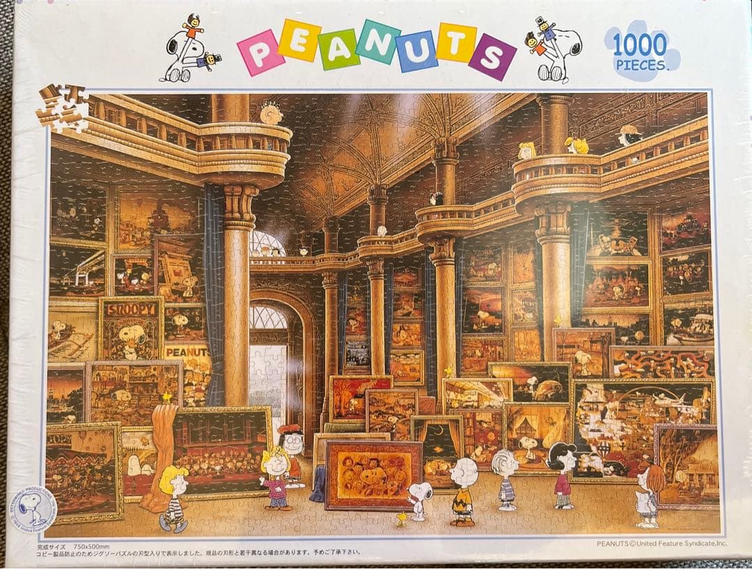 パズル　スヌーピー