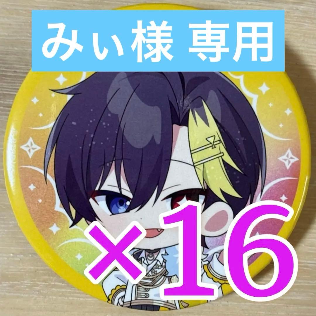 だいきり すとふぇす 2026 SD すにすて 缶バッジ 19点
