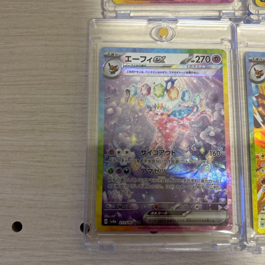 ポケカ引退品　 ブイズsar コンプリート