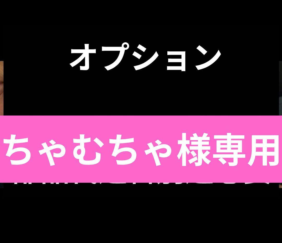 オプション