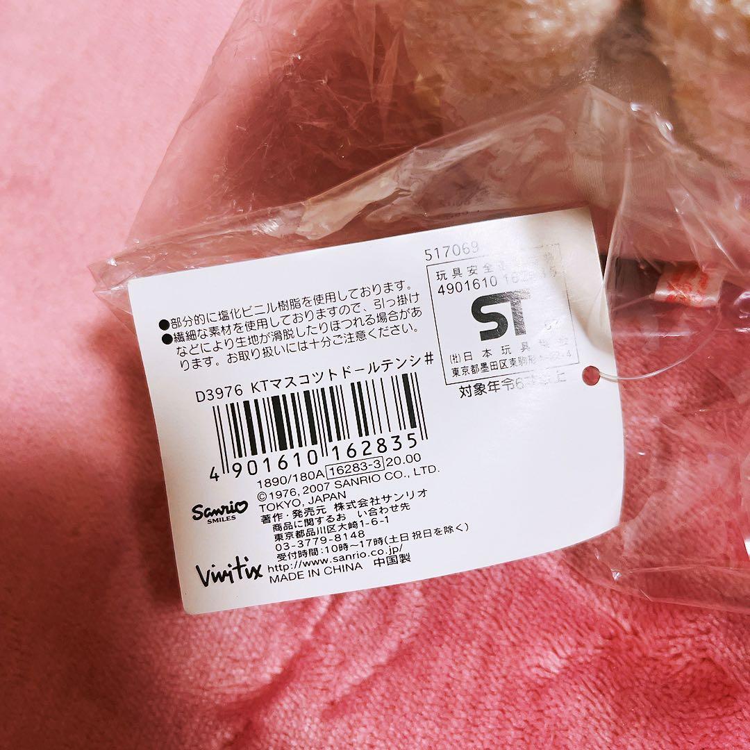 希少レア　ハローキティ　小悪魔ドール　ぬいぐるみ　エンジェル　2007 サンリオ