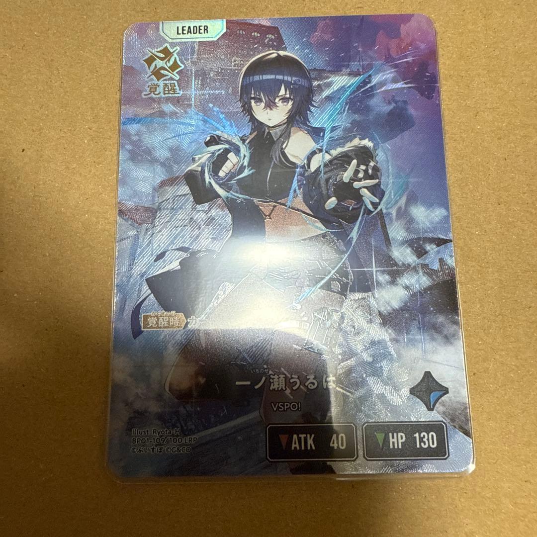 クロスタ　一ノ瀬うるは　LRP