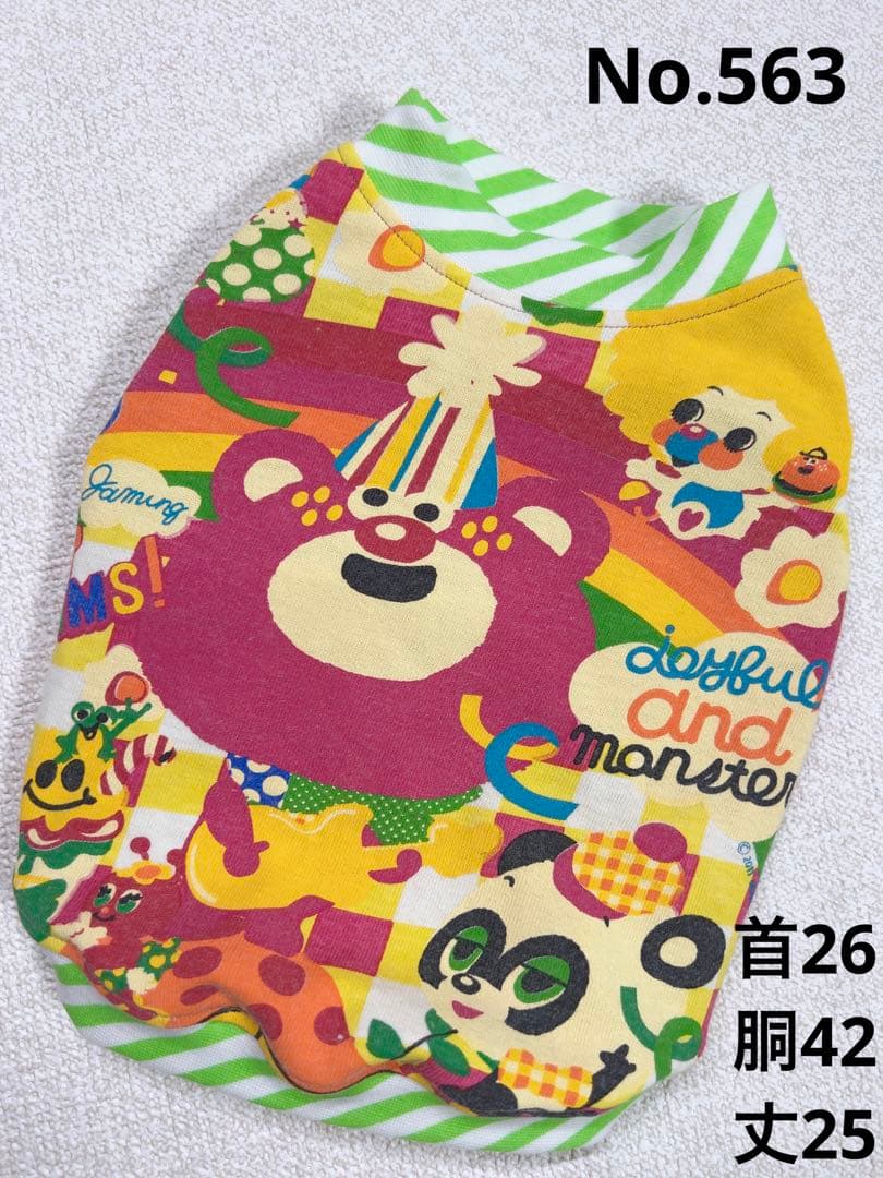 専用●犬服●ハンドメイド 胴42 NO.563