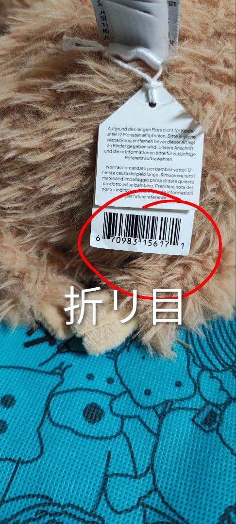 廃盤　新品 ナマケモノ　