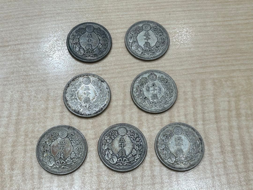 旭日50銭銀貨7枚セット