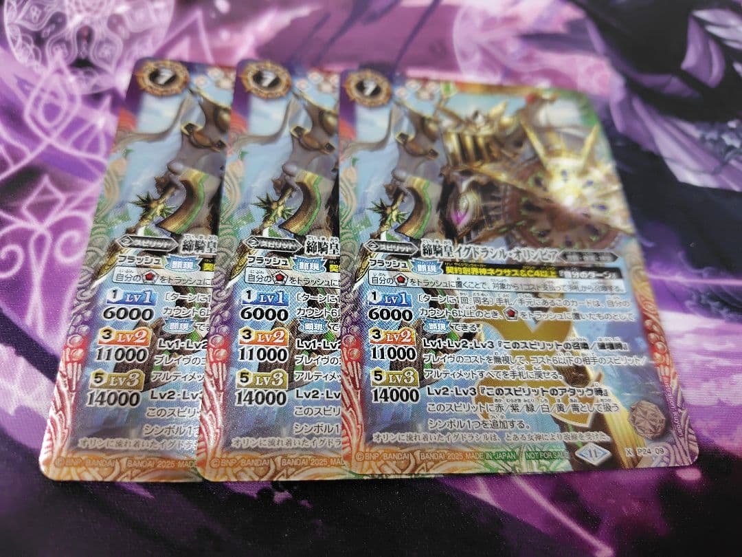 バトスピ　イグドラシル・オリンピア　3枚　激覇