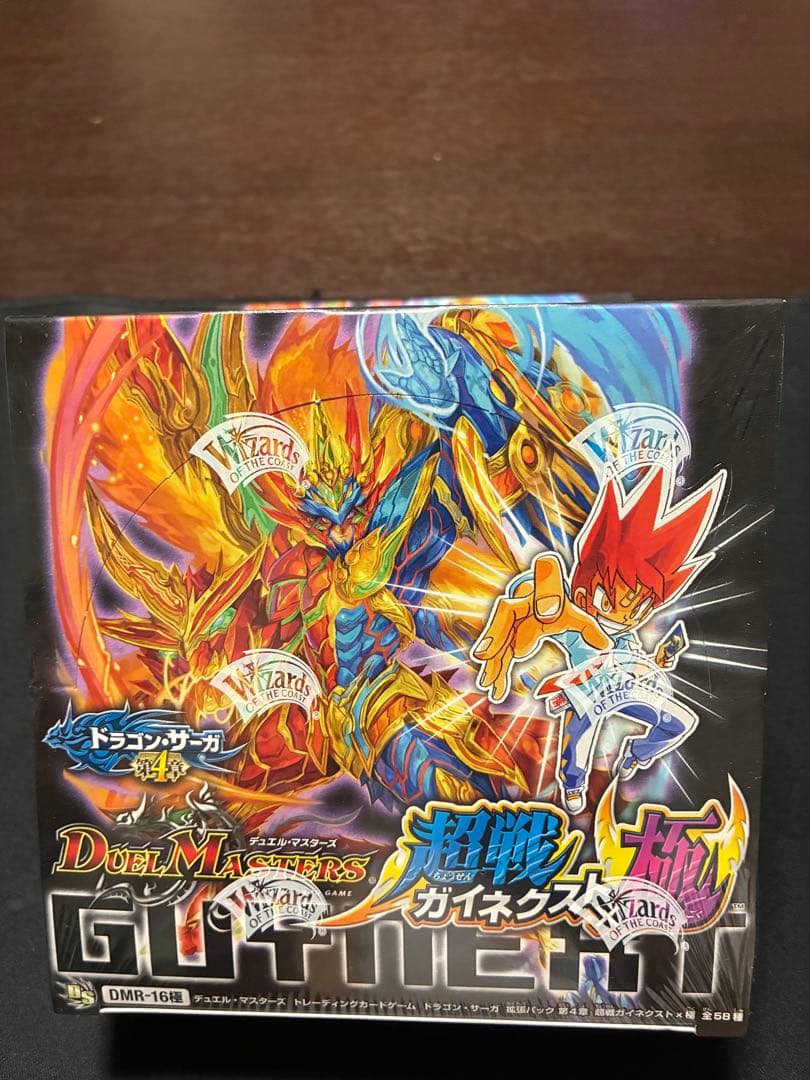 デュエルマスターズ 超戦ガイネクスト DMR-1618