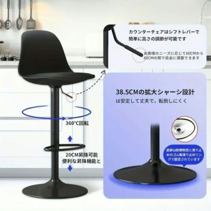 カウンターチェア　ブラック　２脚セット