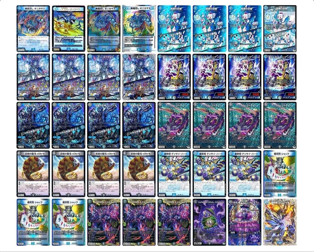 青黒コンプレックスデッキ