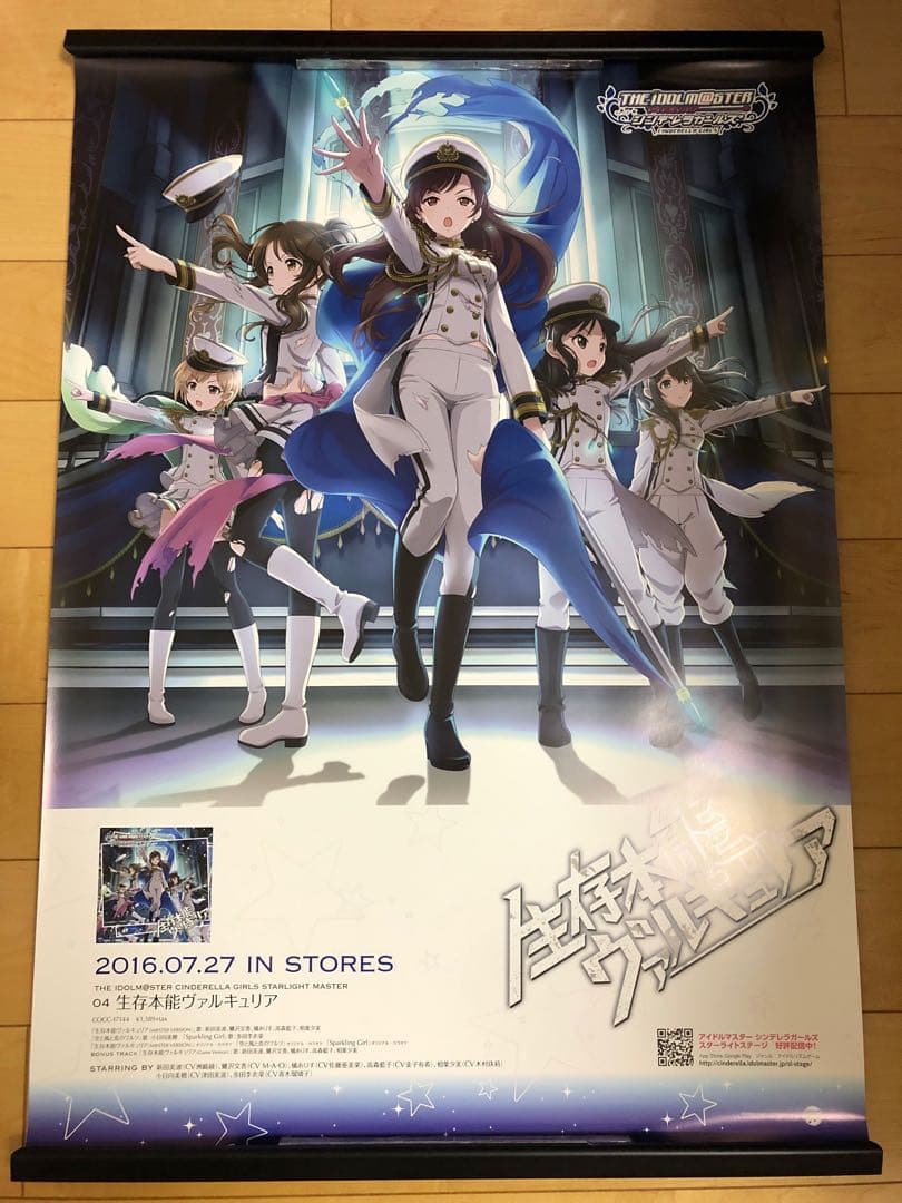 【非売品】新田美波 生存本能ヴァルキュリア B2 特大 告知 ポスター