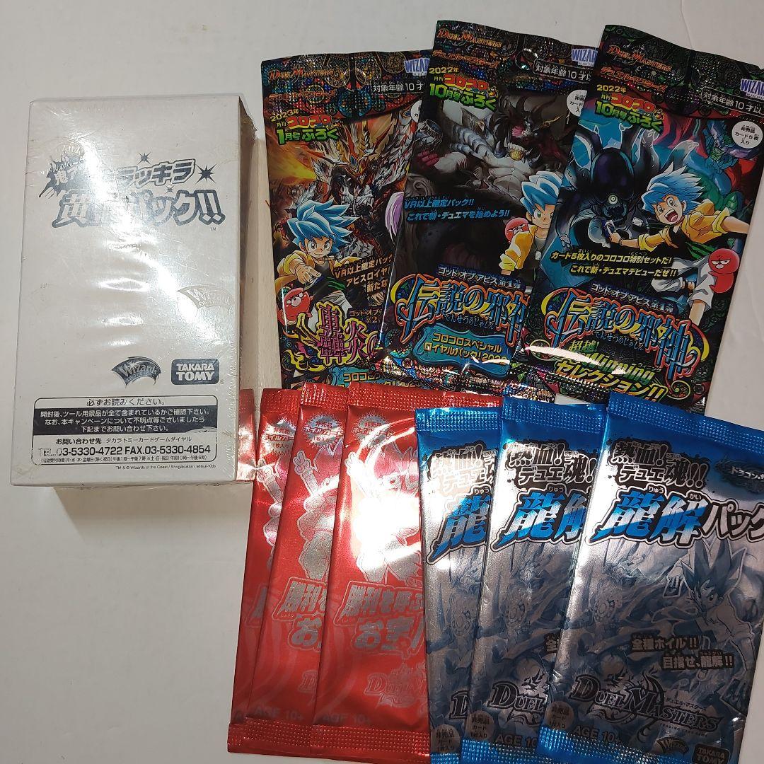 デュエルマスターズ　未開封　まとめ
