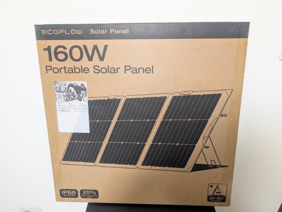 EcoFlow 160W片面ソーラーパネル Gen2