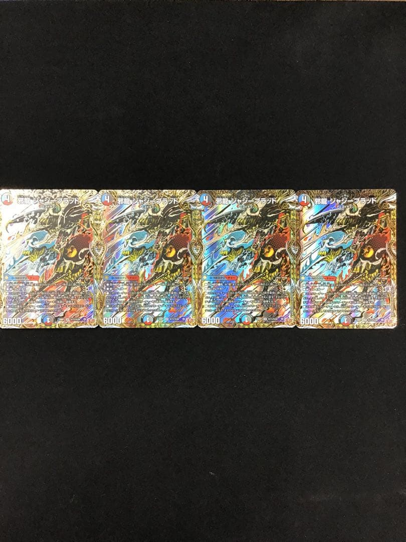 38□邪龍ジャジーブラッド SR 秘11/24 4枚セット　RY0831-5
