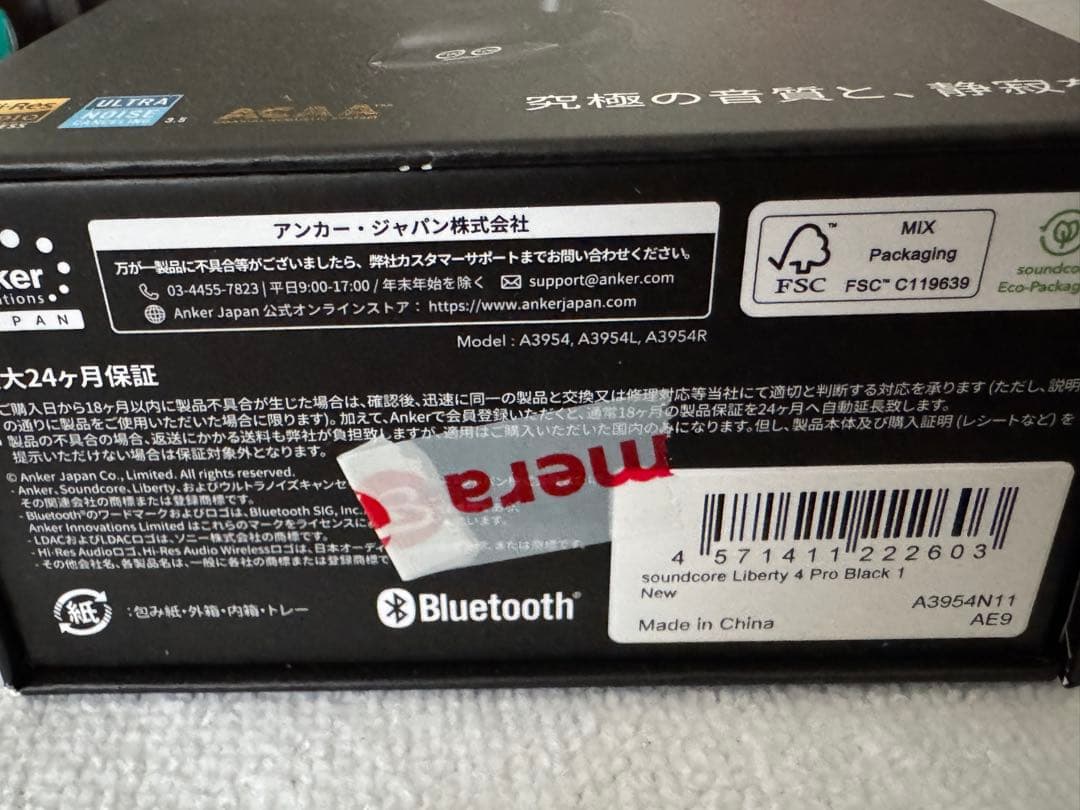 Soundcore Liberty 4 Pro ブラック