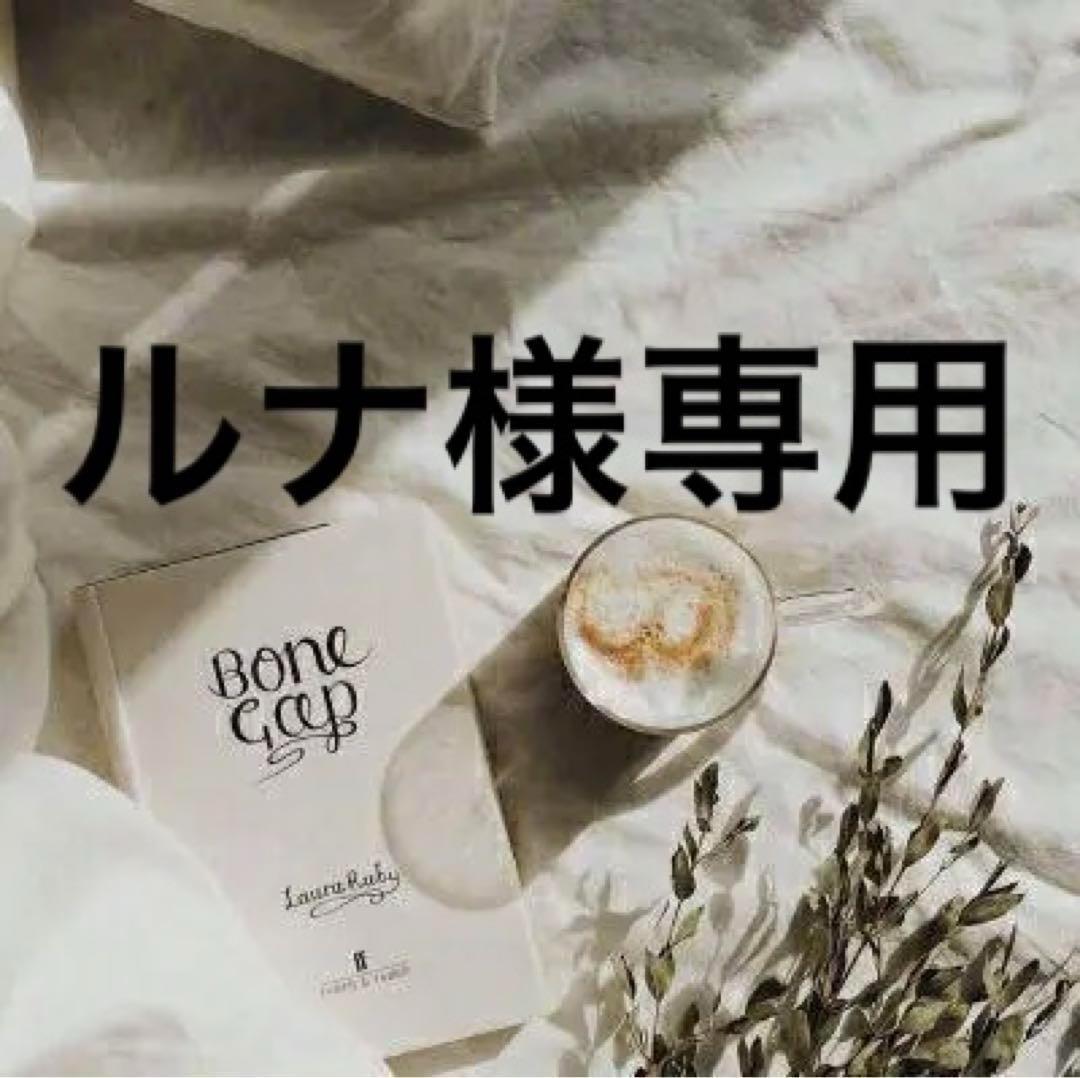ルナ 　0331