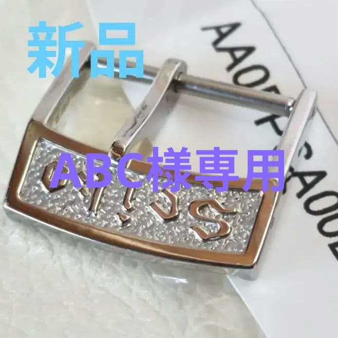 ❷【新品】グランドセイコー、キングセイコー純正花文字尾錠16mm復刻版