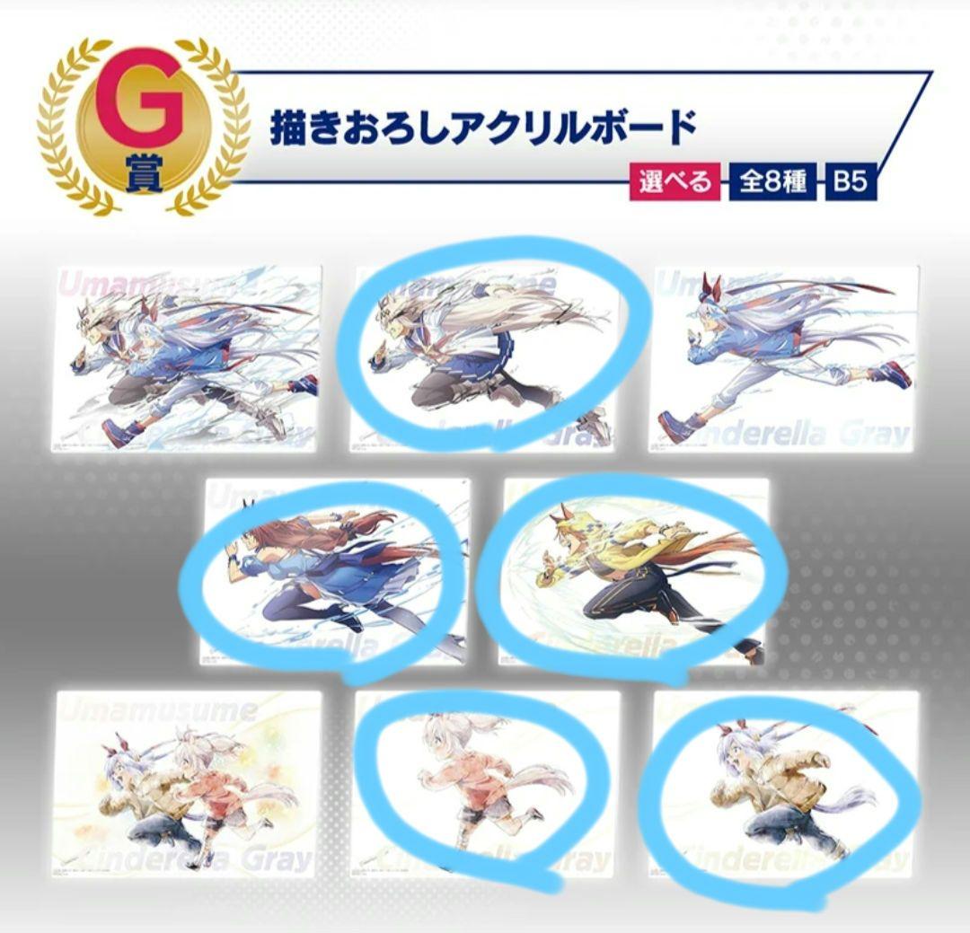 一番くじウマ娘 シンデレラグレイ フィギュアコンプリート、その他セット