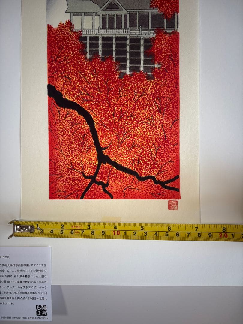真作保証 加藤晃秀　紅葉　清水寺　木版画