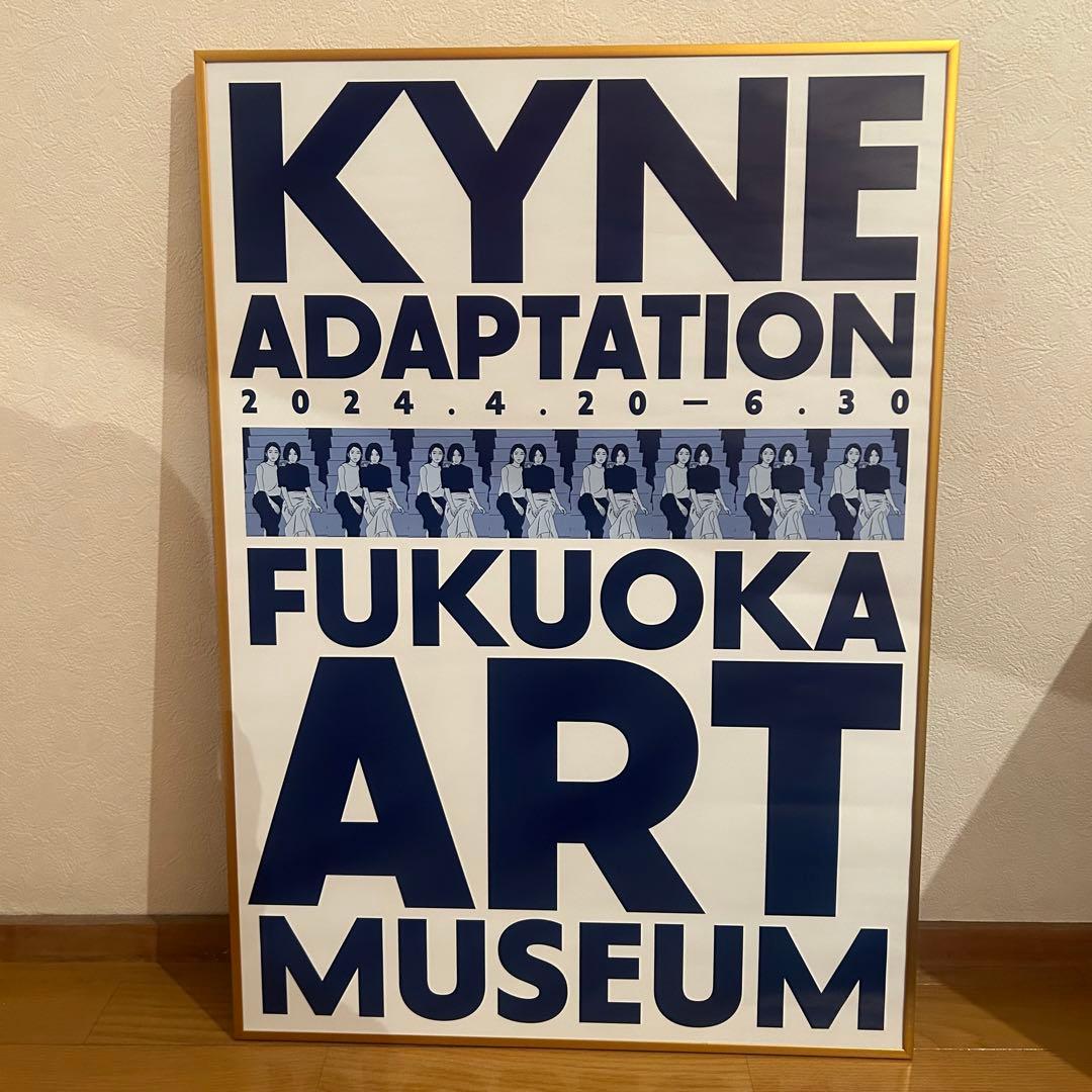 KYNE ADAPTATION ポスター