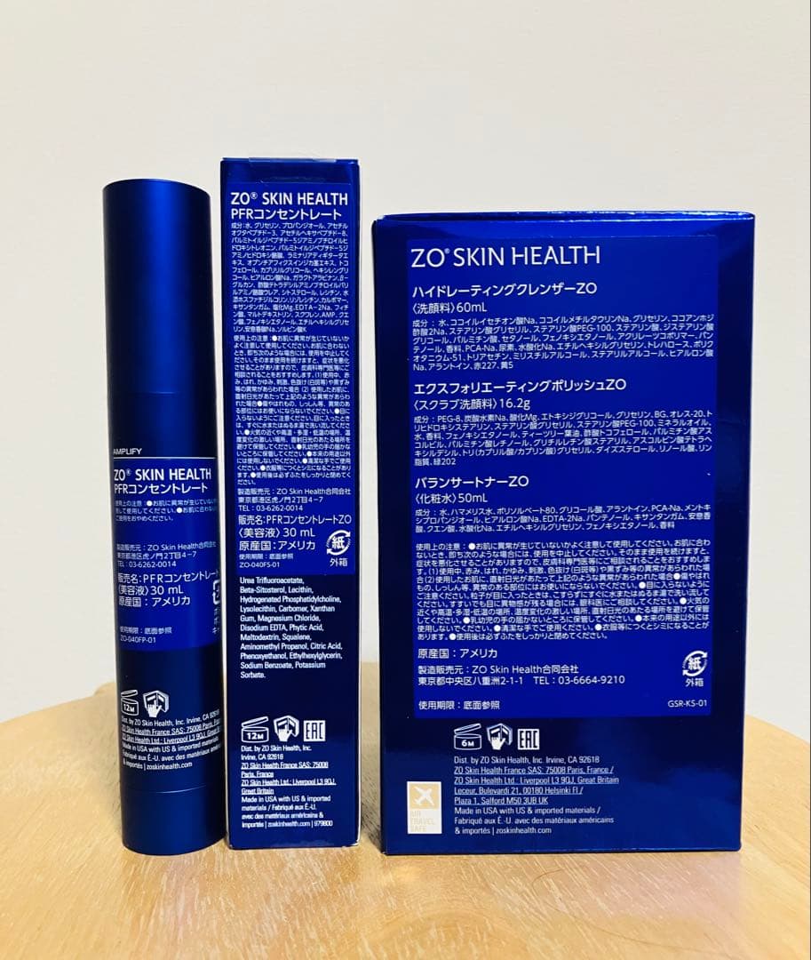 ゼオスキン　PFRコンセントレート 1本 & GSRセット