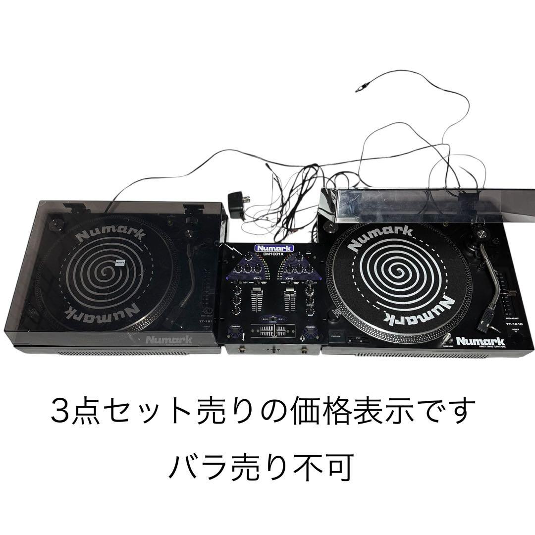 ② Numark TT-1910 ダイレクトドライブターンテーブ ル