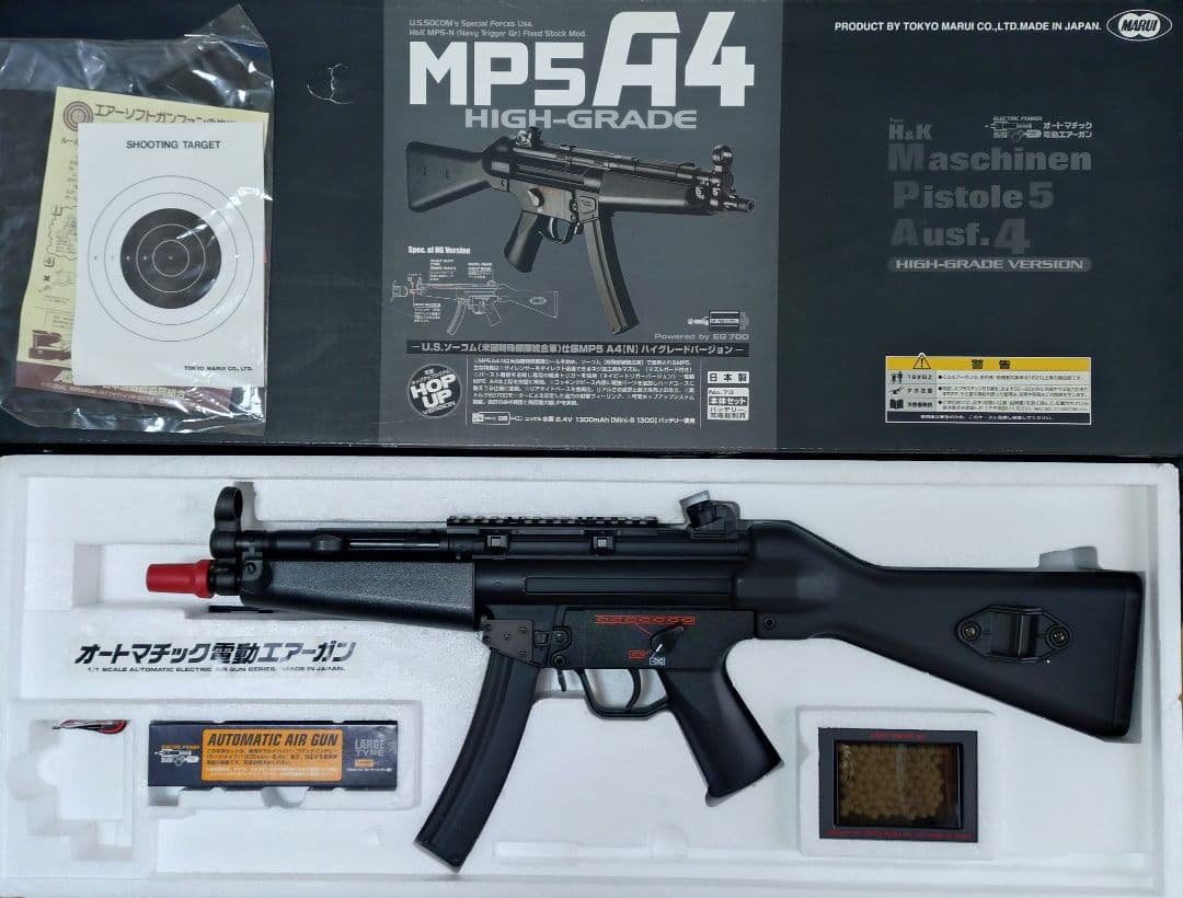 東京マルイ 電動ガン MP5A4 ハイグレード