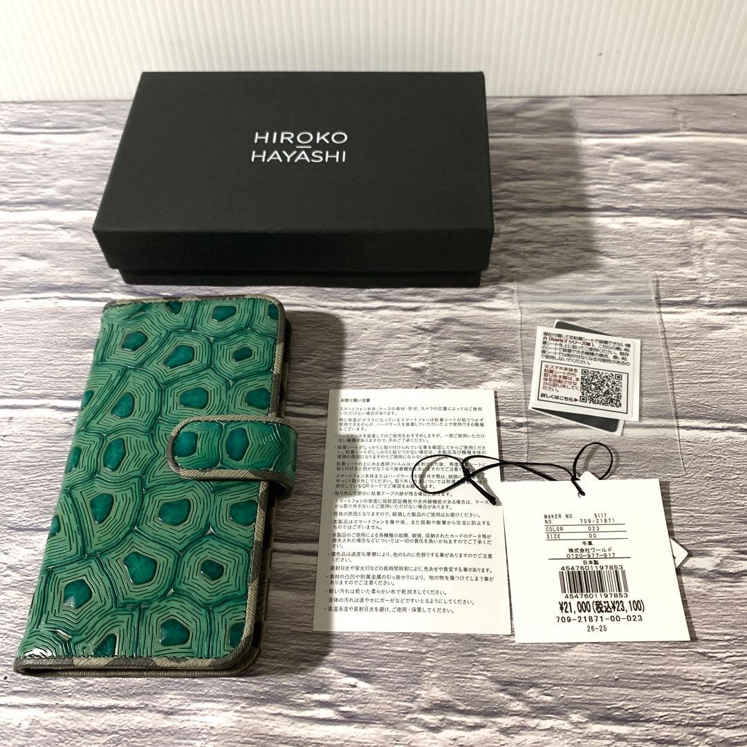 【未使用】ヒロコハヤシ　スマホケース　牛革　M71003-14