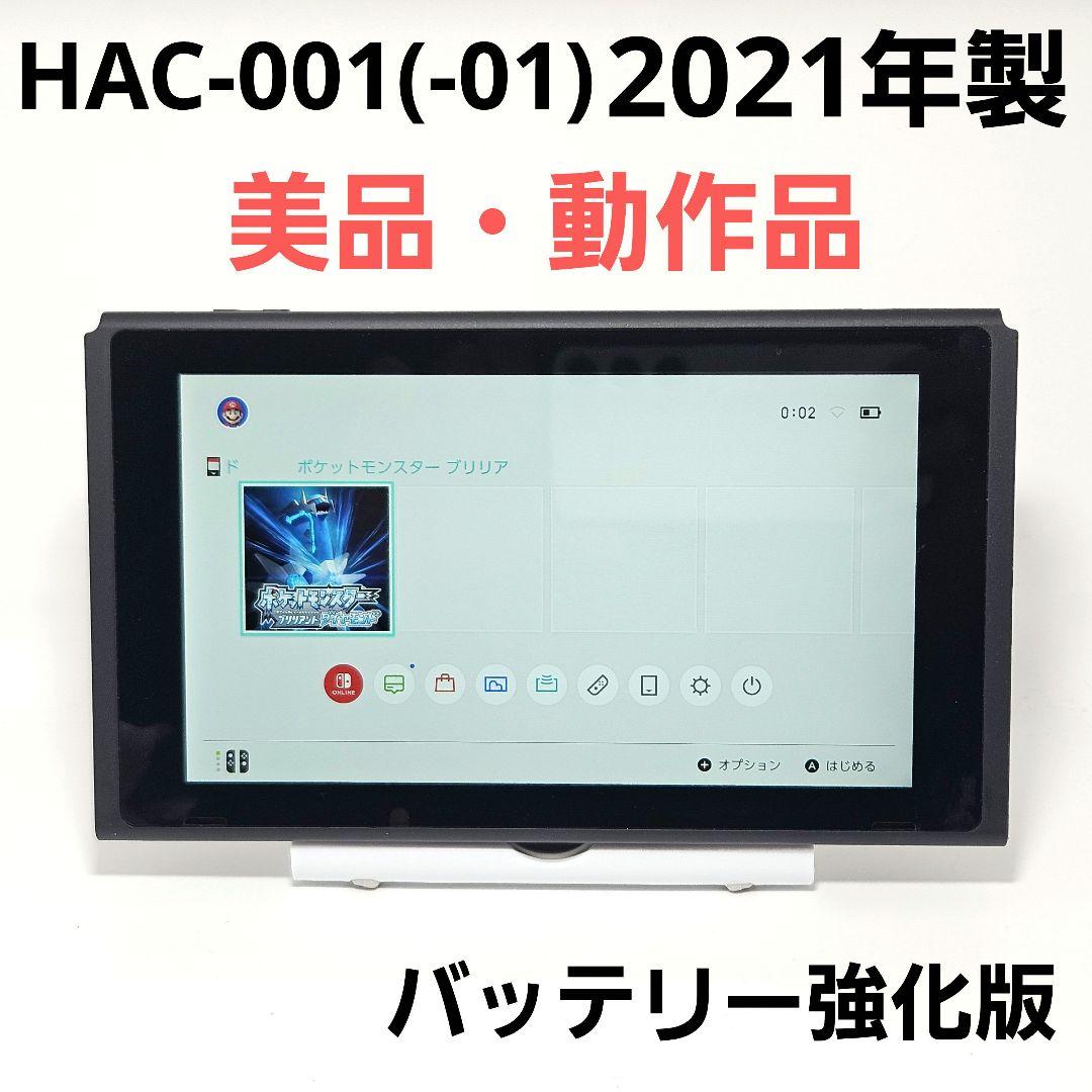 美品 Switch グレー スイッチ HAC-001(-01) 2021年 本体