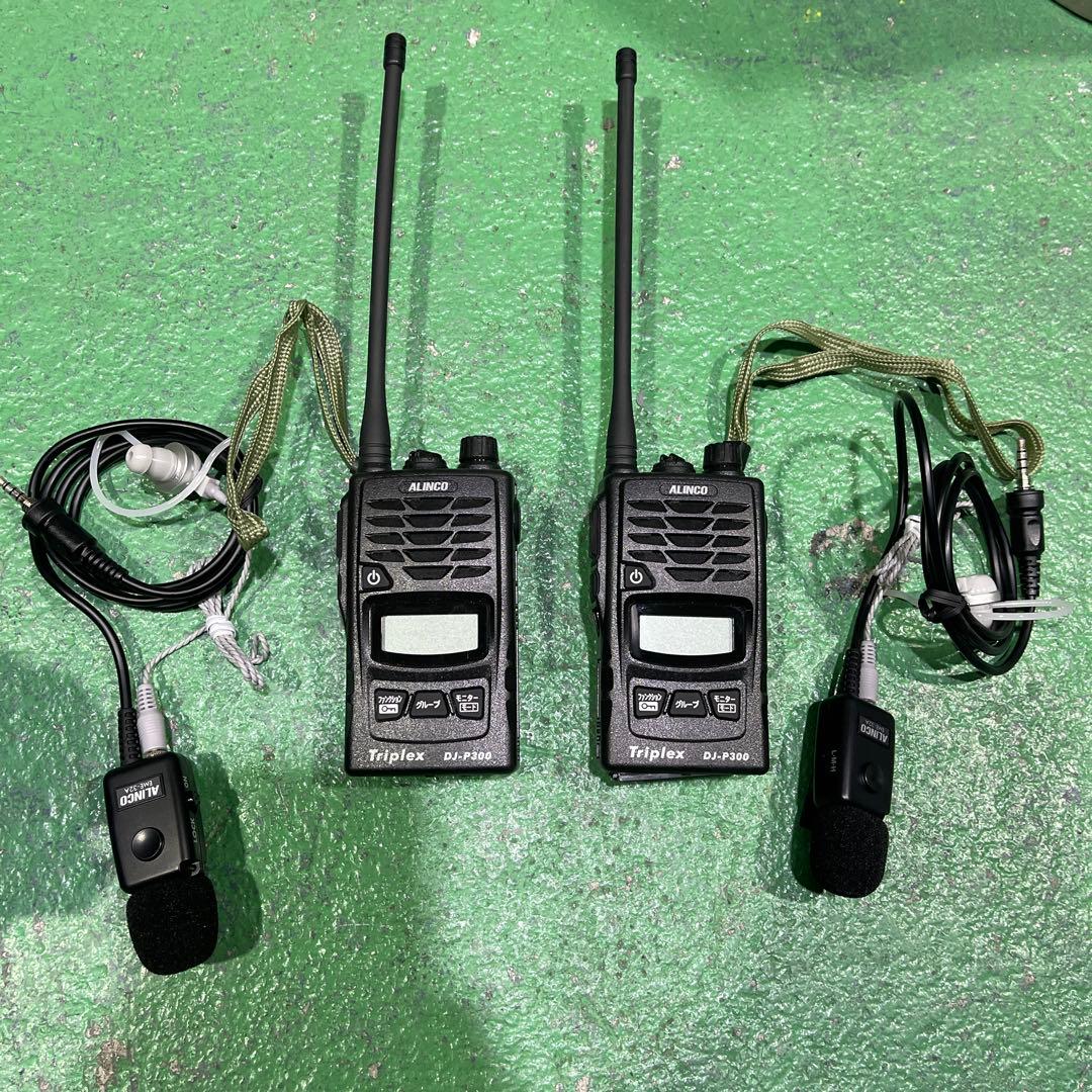 ケース付き！アルインコ トリプレックス 2台 オプション付き