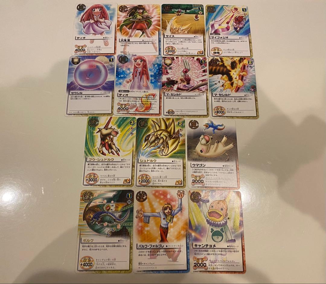 ガッシュ　魔本　カード　まとめ売り