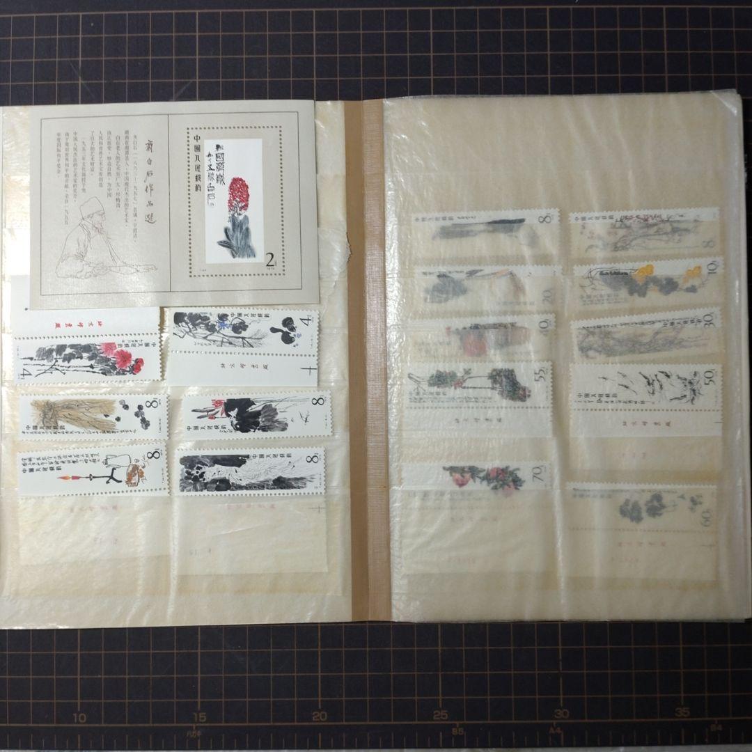 中国切手 T44m T44 斎白石作品選 小型シート 16種完 未使用