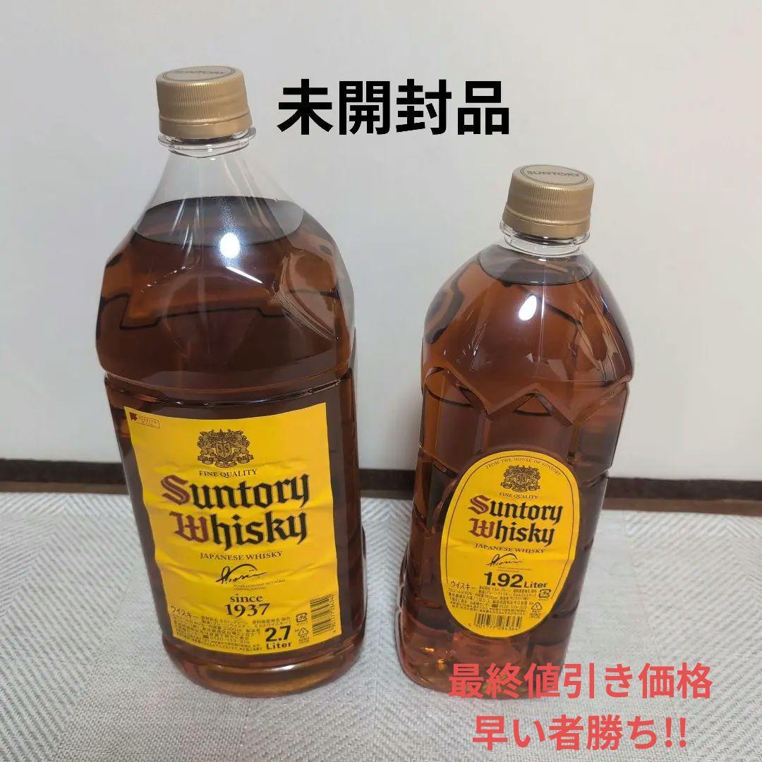 【新品未開封】サントリーウイスキー 角 2.7L·1.92Lセット