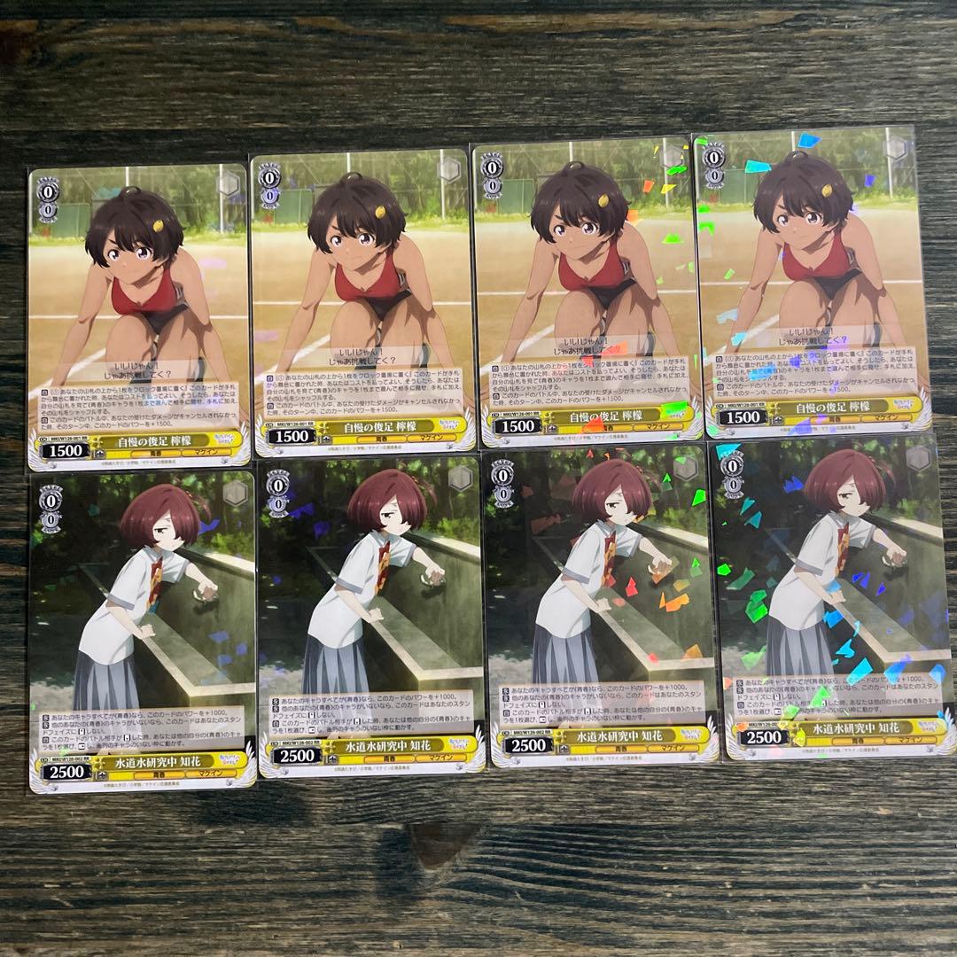 負けヒロインが多すぎる！RR 4コン　全10種 ヴァイスシュヴァルツ