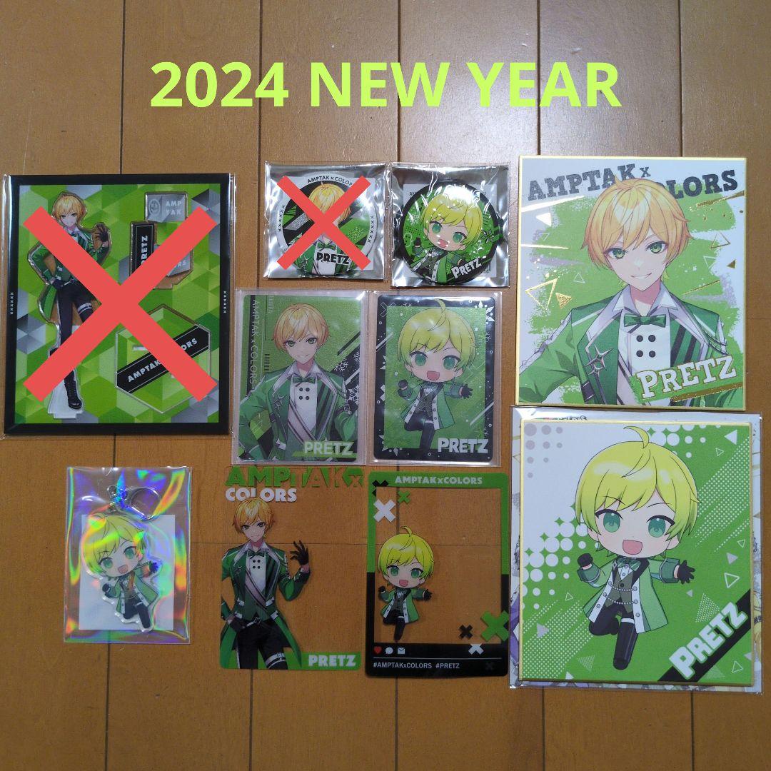 ぷりっつ 2024 NewYearセット☆