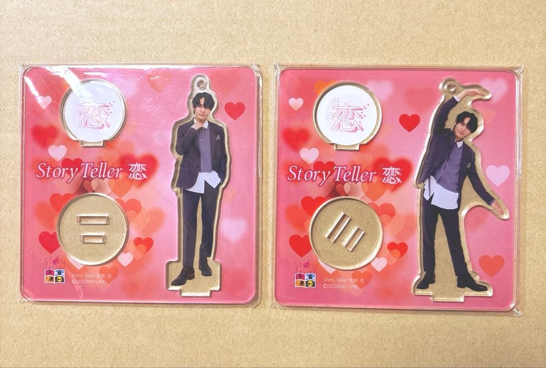 今井文也 「Story Teller 朗読・恋 第2回」 アクリルスタンド