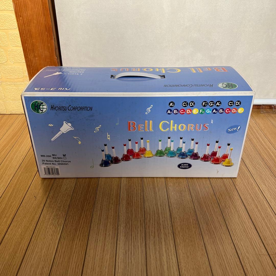 ま*ん様 キョーリツ ベルコーラス マルチカラー 20音タッチ式ハンドベル MB