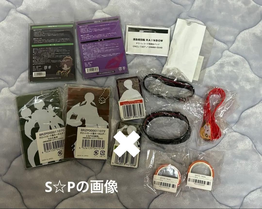 浦島坂田船 グッズ まとめ売り あほの坂田 となりの坂田 うらたぬき