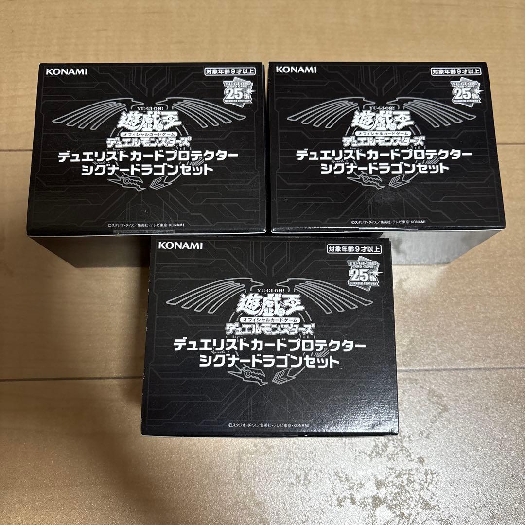 デュエリストカードプロテクター　シグナードラゴンセット　3箱セット