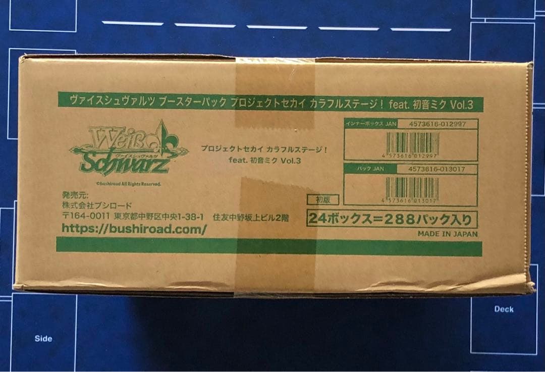 ヴァイスシュヴァルツ プロジェクトセカイ 初音ミク Vol.3 1カートン