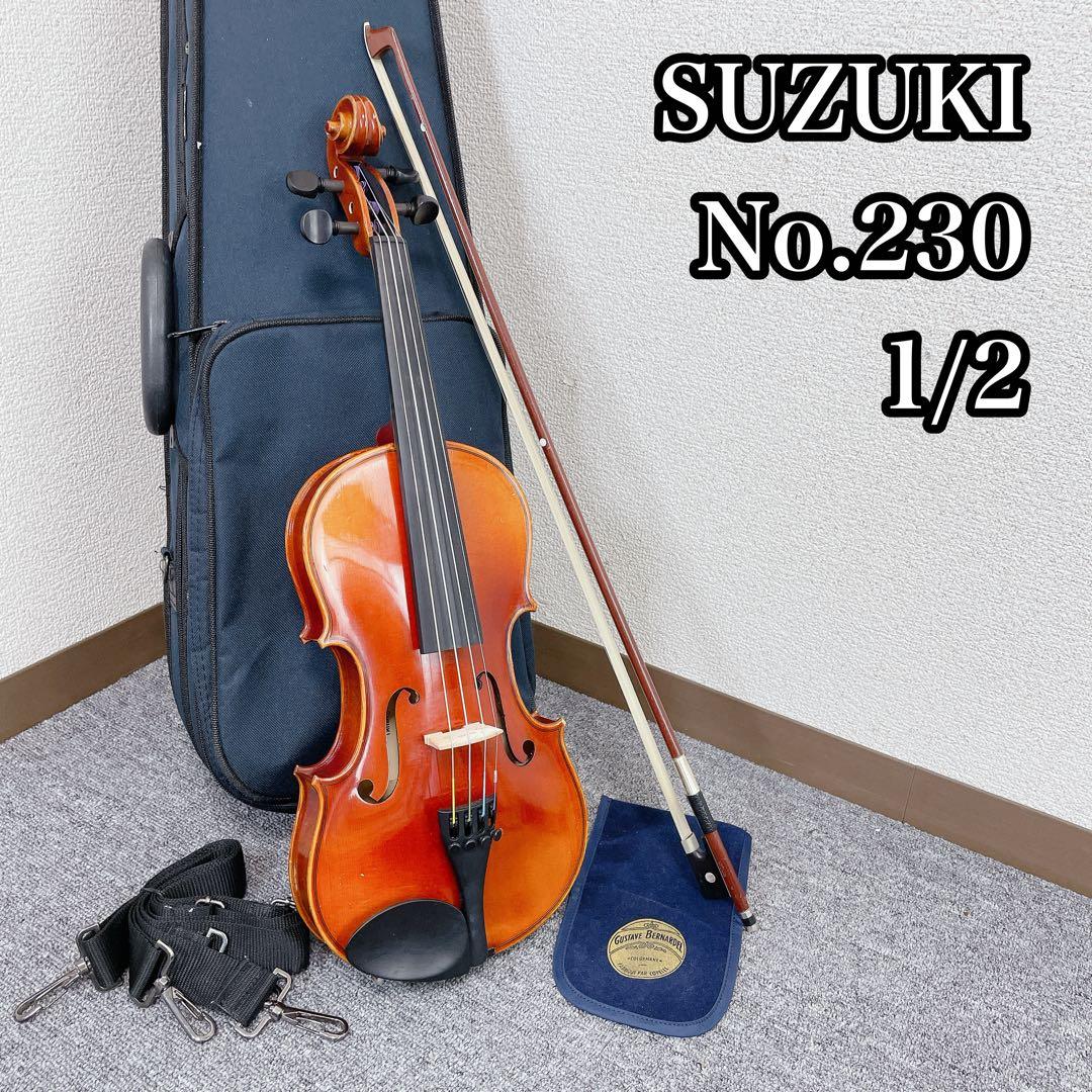 SUZUKI バイオリン 1/2 no.230 2017 弦楽器